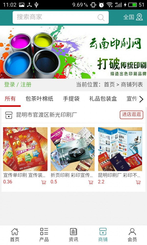 云南印刷网