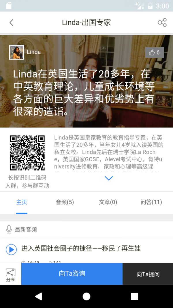 知外