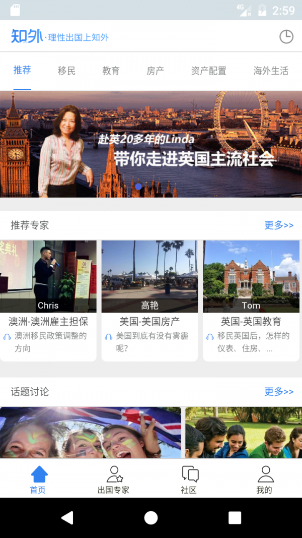 知外