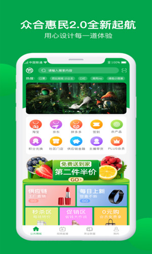 众民惠app