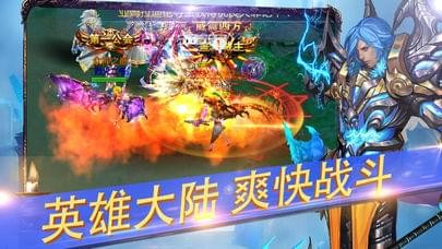 英雄大陆