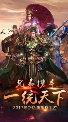 三国大英雄百度版