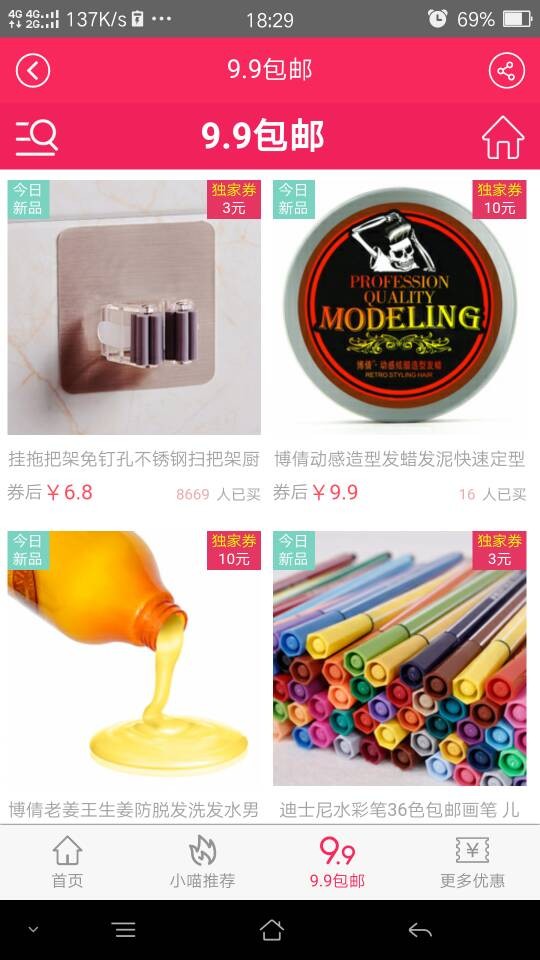 喵喵淘券