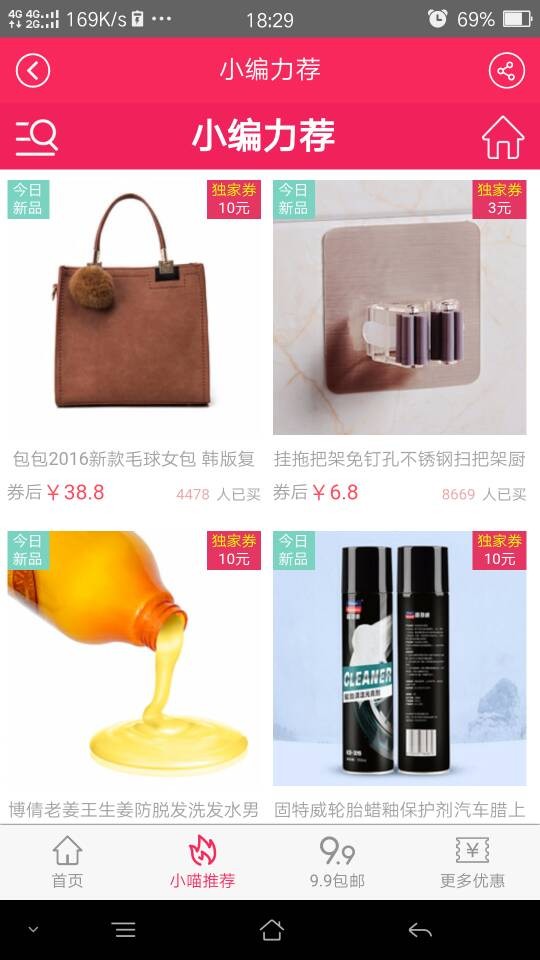 喵喵淘券