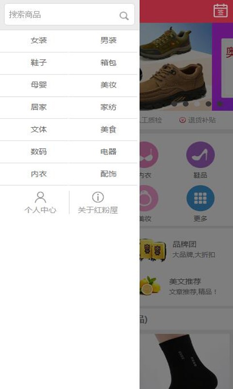 红粉屋
