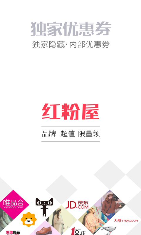 红粉屋