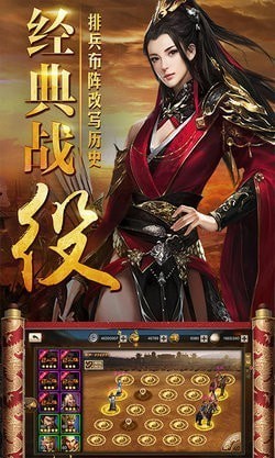 三国仙侠志地藏版