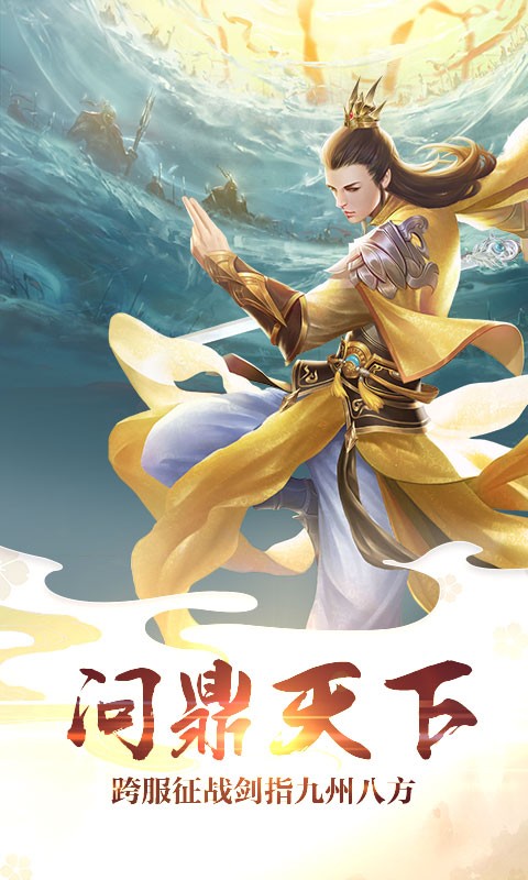 剑逆冲天
