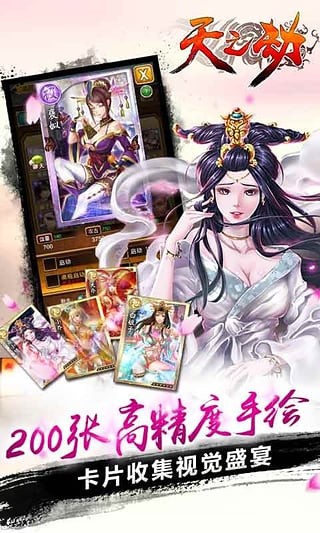 天之劫360版