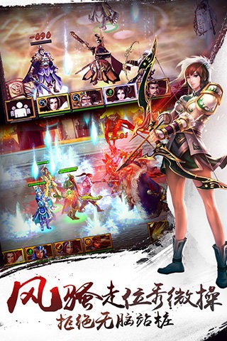 三国风云传
