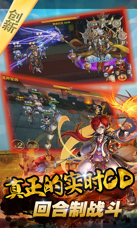三国的后裔九游版