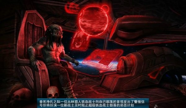 异形大战铁血战士：进化