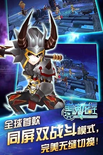 星魂龙骑士九游版