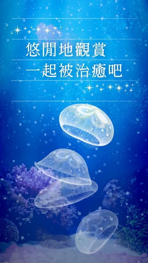 治愈系海蜇养成游戏