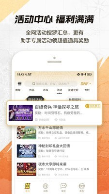 dnf：地下城与冒险