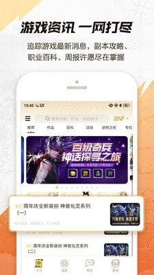 dnf：地下城与冒险