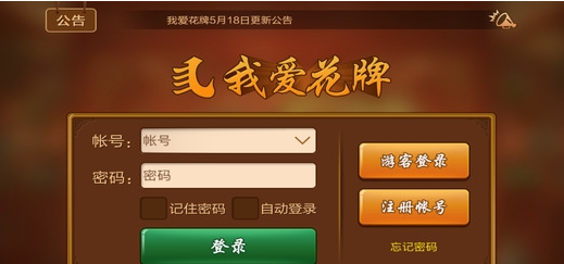 花牌游戏