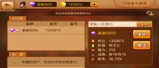 花牌游戏