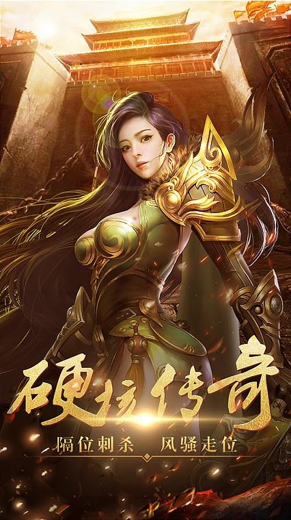 魔龙传说打金传奇