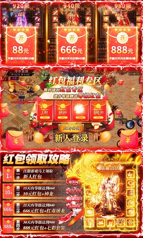 魔龙诀折扣版