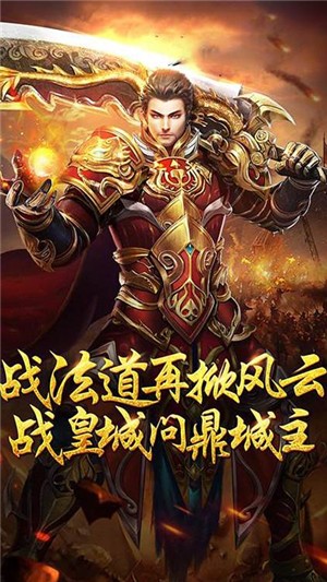 战火英雄内购版