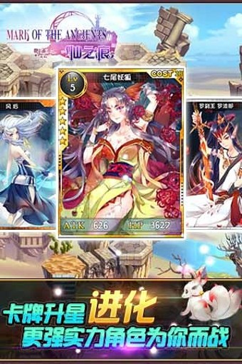 仙之痕360版