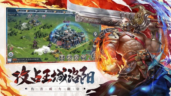 三国幕府风云