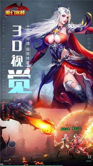 魔幻客栈gm版