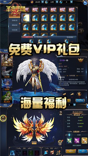 圣痕觉醒变态版