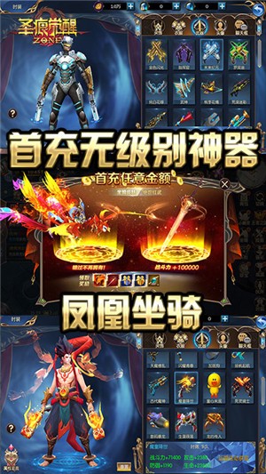 圣痕觉醒变态版