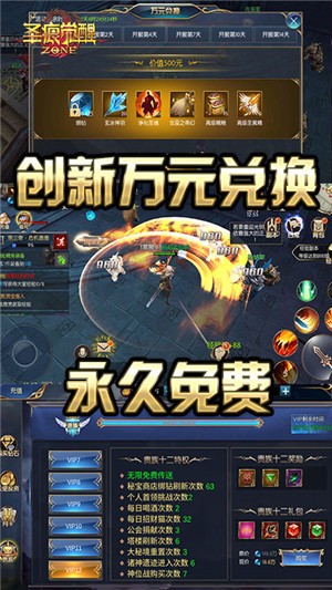 圣痕觉醒变态版