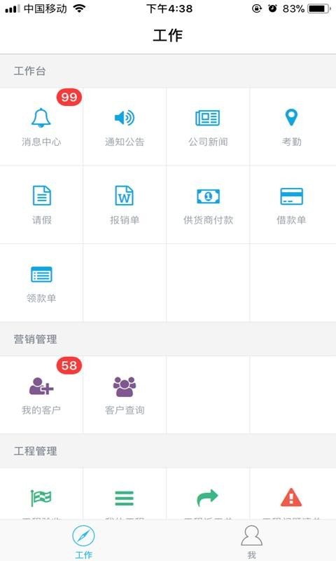 美佳装修平台