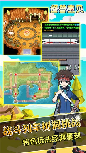 怪兽宝贝无限版