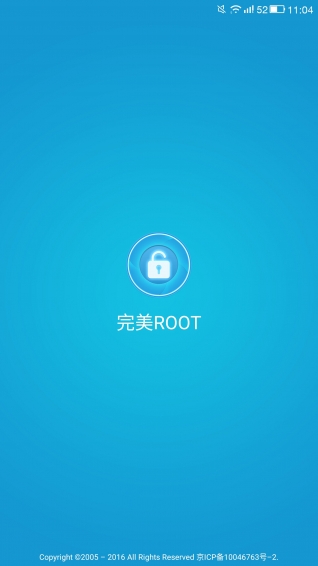 完美root