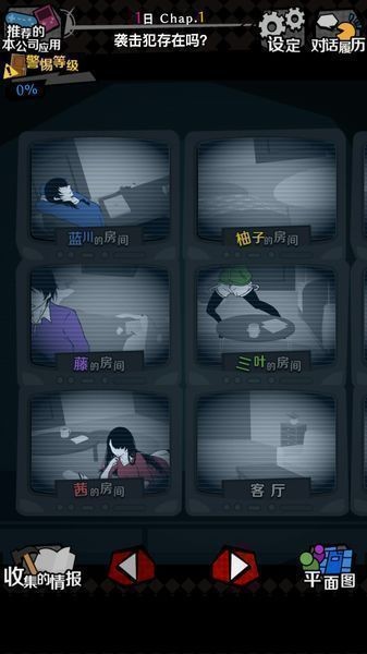 监视者
