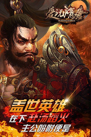 爱玩隋唐百度版