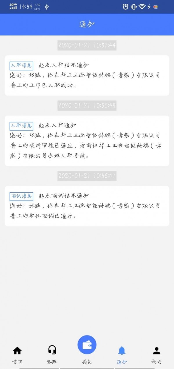起点人力
