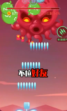打爆球球