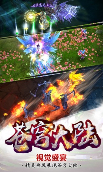 苍穹大陆