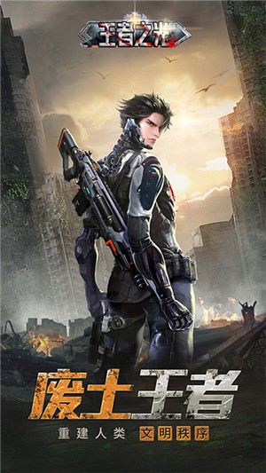 王者之光变态版