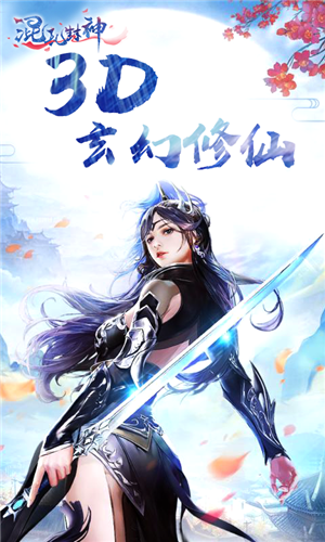 混乱封神汉风版