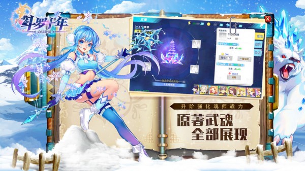 斗罗十年