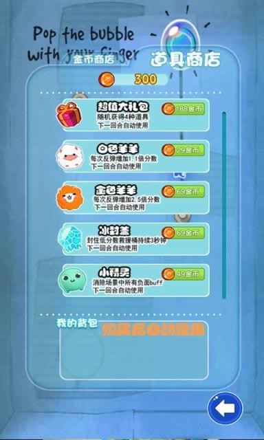冲击溜溜弹