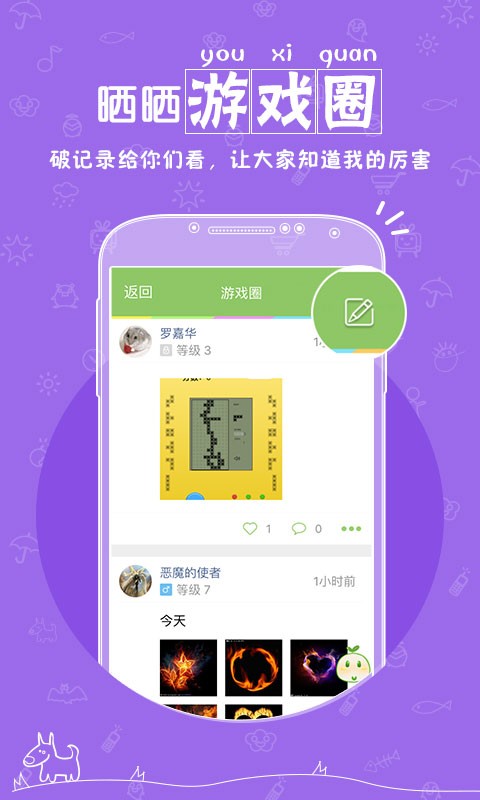 胡巴游戏