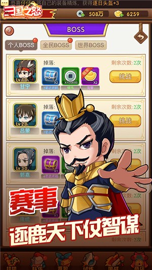 三国之怒百抽版