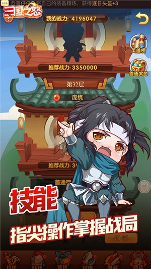三国之怒百抽版