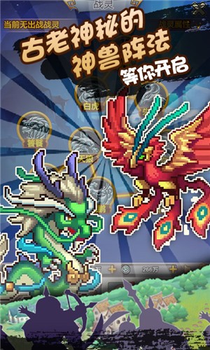 像素三国