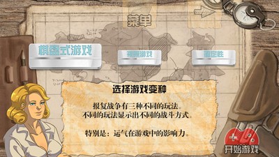 报复战争