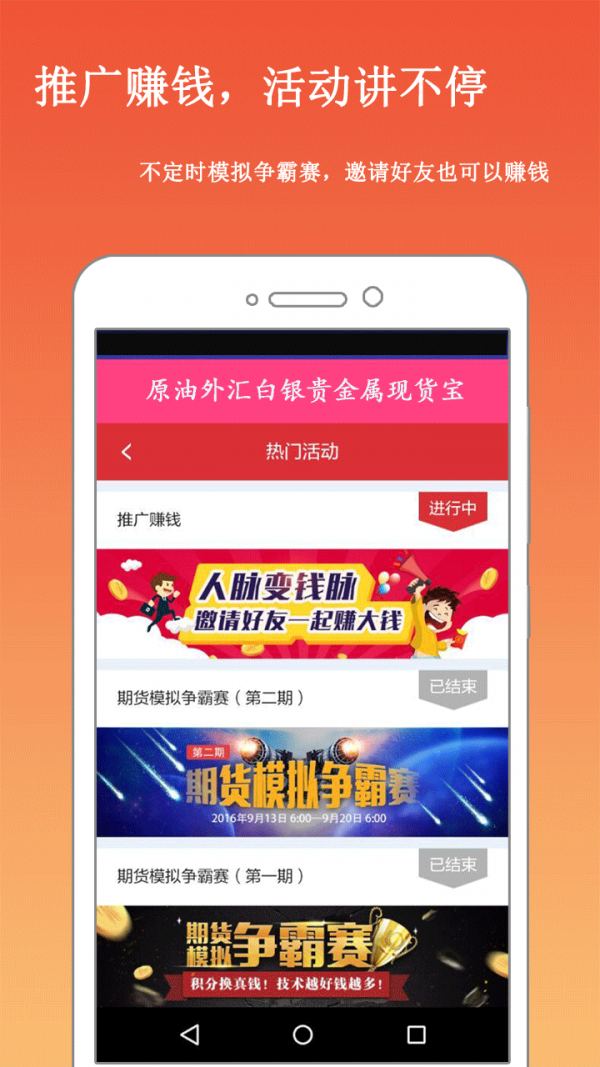 期货行情分析app