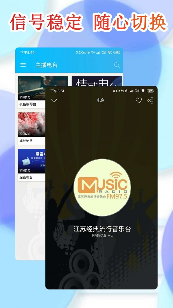 收音机fm